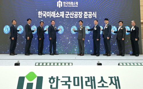 LS Cable & System Launches Copper Resource Circulation System with ...